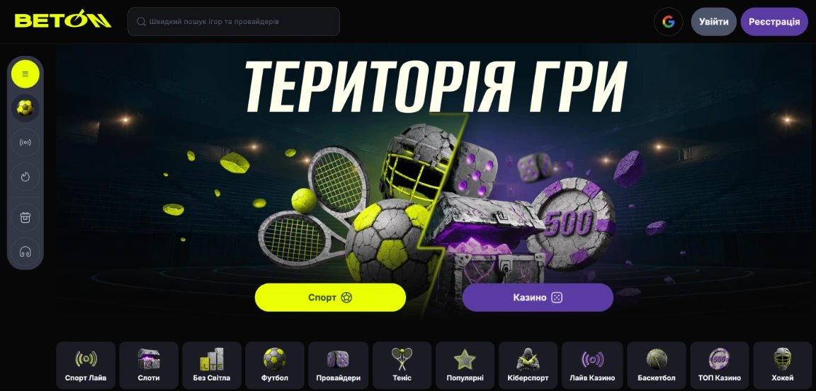 казино бетон