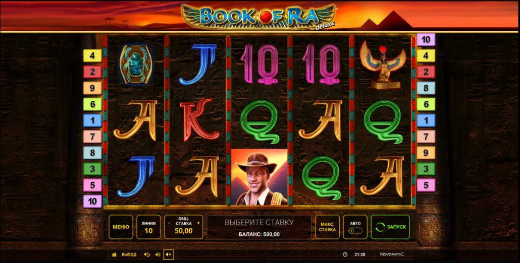book of ra у казино бетон 