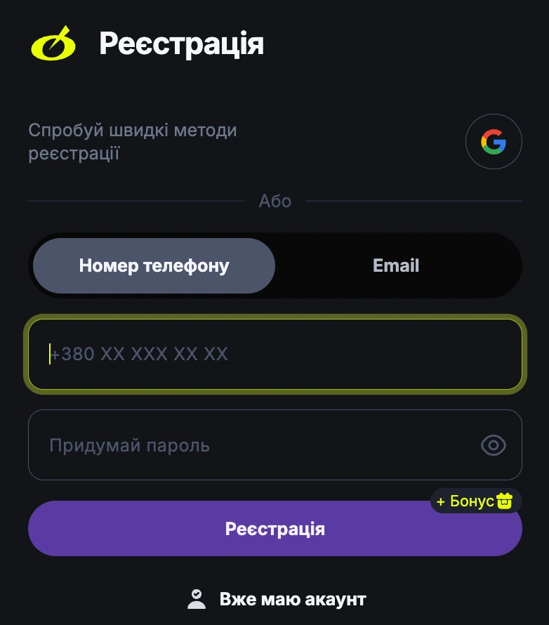 реєстрація в казино бетон