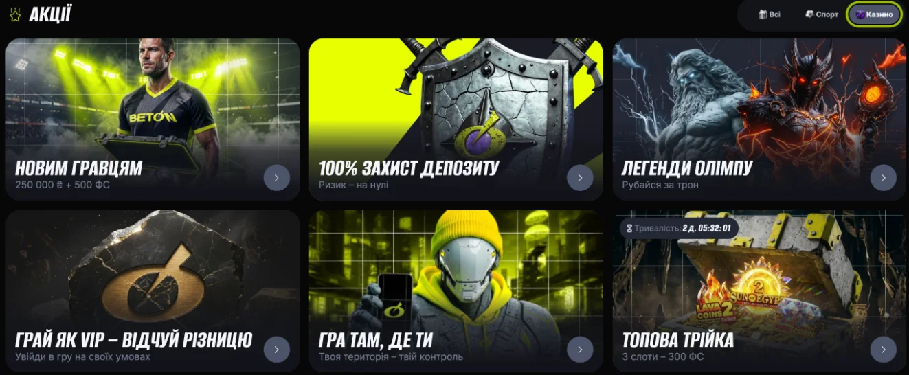 бонуси у казино бетон 