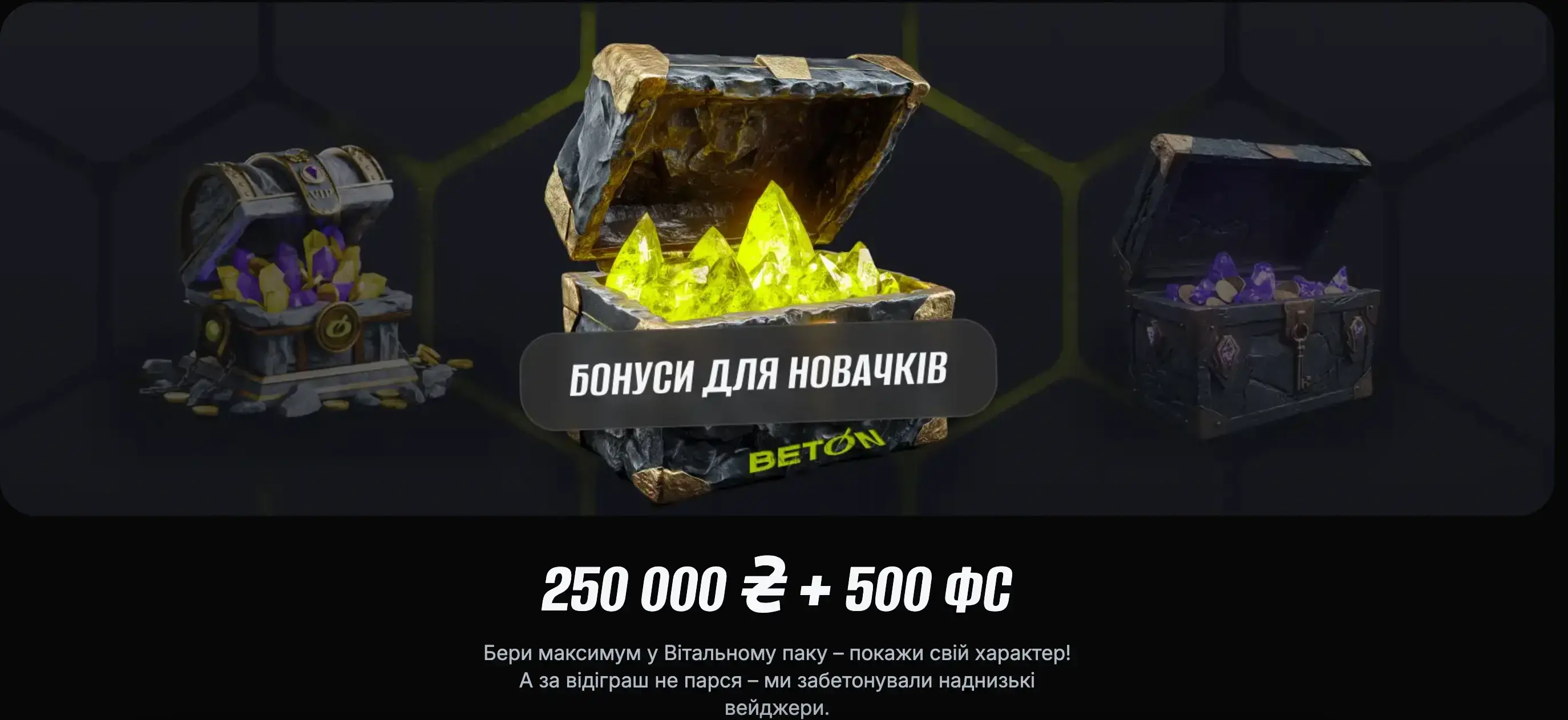 вітальний бонус в казино бетон